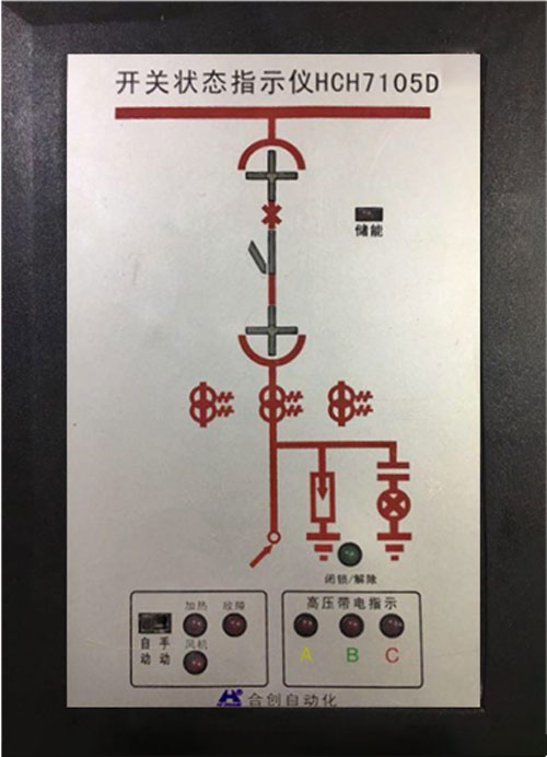 合創產業-太原合創自動化有限公司-HCH7105D開關狀態顯示儀 合創產業-太原合創自動化有限公司-HCH7105D開關狀態顯示儀